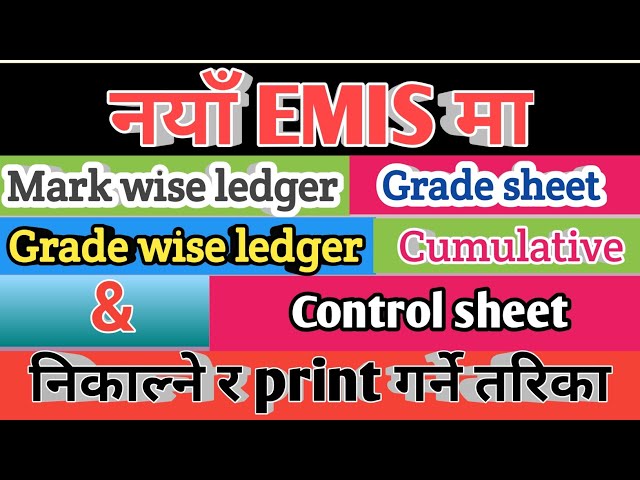नयाँ EMIS मा Mark wise,Grade wise ledger,Grade sheet,cumulative & control sheet निकाल्ने तरिका |EMIS