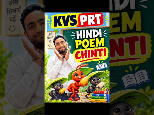 KVS prt DEMO in Hindi | Kvs prt Hindi poem Interview demo class | Poem CHINTI