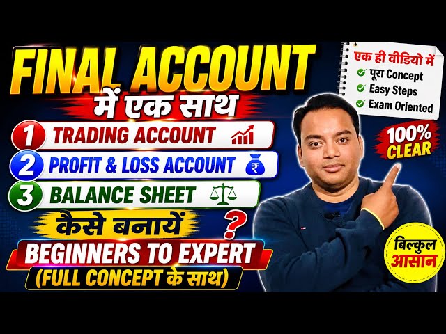 Trading Account | Profit & Loss Account | Balance Sheet | Final Accounts