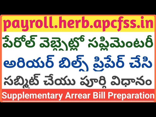 AP Payroll Supplementary Arrears Bills Preparation Process | How to prepare, submit Arrears Bills