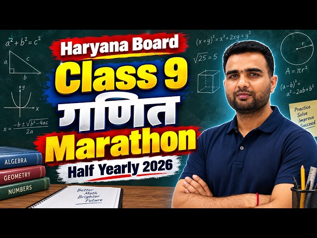 HBSE Class 9 Math Half Yearly Important Questions 2026 | Haryana Board