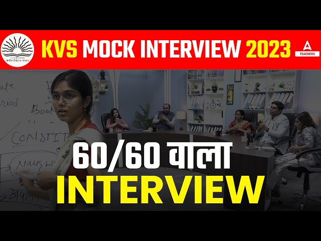 KVS INTERVIEW Preparation | KVS Mock Interview | 😱60/60 wala Interview