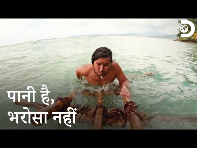 प्यास बड़ी या खतरा? | Naked and Afraid Aadimanav | Official Trailer | Discovery Channel India