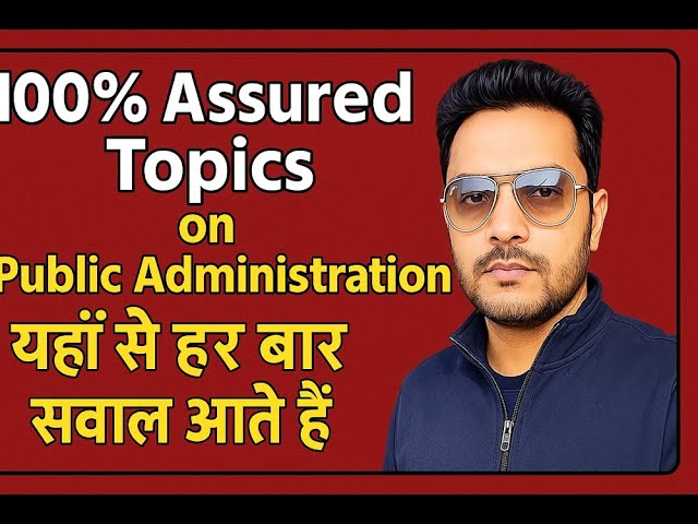 100% Assured Topics. Public Administration. Part-1