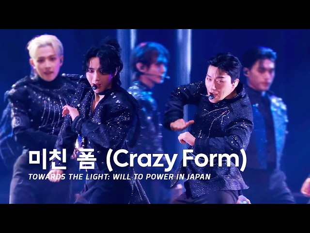 ATEEZ - 미친 폼 (Crazy Form) | TOWARDS THE LIGHT: WILL TO POWER IN JAPAN 4K