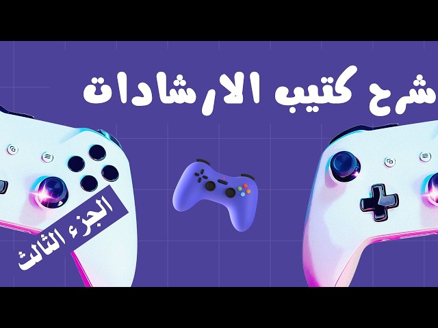 تسريبات حول منظمة DEVS ESPORTS وكيفية الانضمام لها بطرقة سهلة ومفيدة ومبسطة انضم الان بقى ورحنا