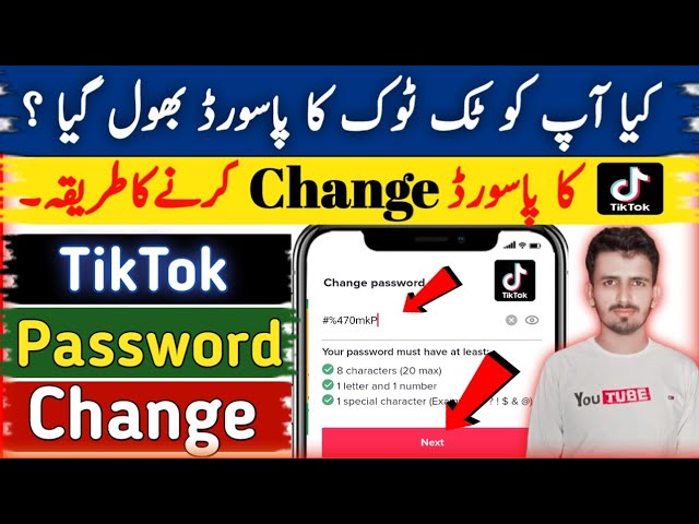 TikTok password change 2023 |TikTok ka password bhul jaye to