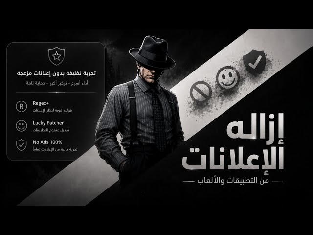 How to Remove Ads from Apps and Games