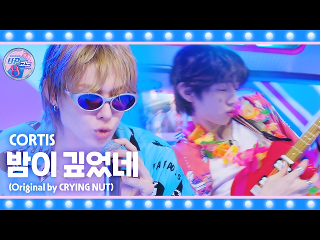 CORTIS - The Night Has Grown Deep ♬ (Original by CRYING NUT) | #UPCONO EP.16