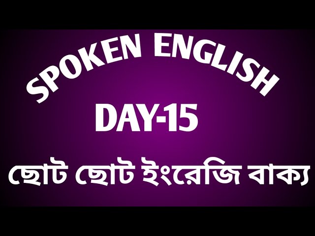 #Short#Spoken English#Daily Use Short Sentences#Bengali To English Translation#