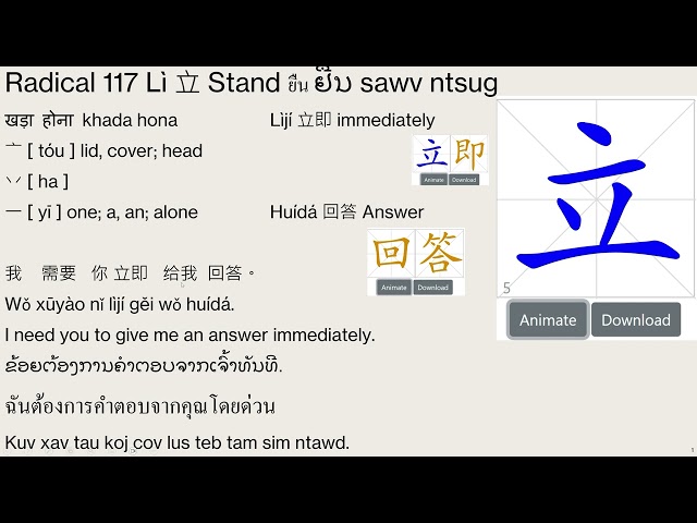 #Lao #Thai #Hmong #Chinese #Hindi