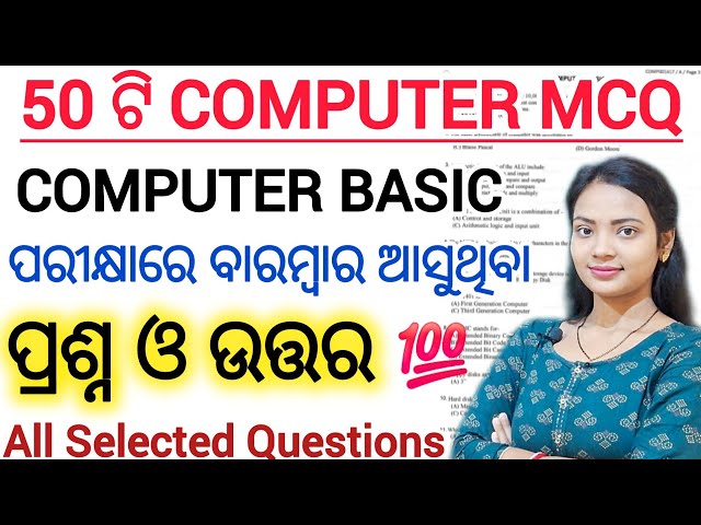 SELECTED COMPUTER BASIC QUESTIONS 🔥 ll Computer fundamentals for Competitive Exams ll Computer Exam