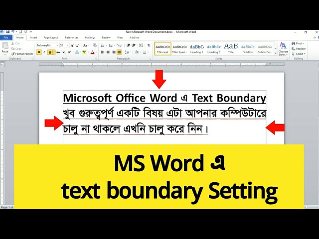 MS Word এ Text Boundaries কিভাবে দিবেন দেখুন