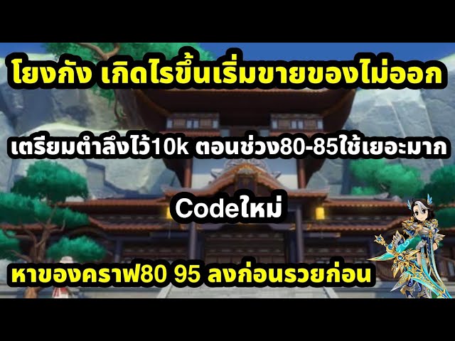 Yulgang W: Can't sell your items? What to do, prepare 10k gold, what should you sell right now?
