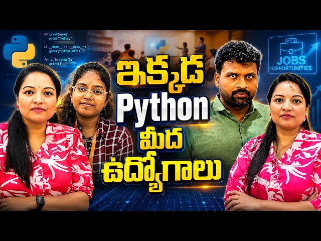 ఇక్కడ Python మీద ఉద్యోగాలు | Python Full Stack Coaching in Hyderabad | Python Course with Placement