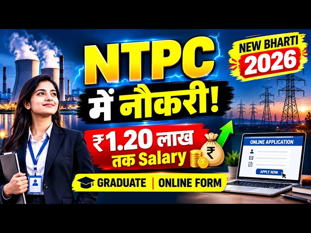 NTPC Assistant Officer Recruitment 2026 | ₹1,20,000 Salary | Graduate के लिए सरकारी नौकरी | Apply
