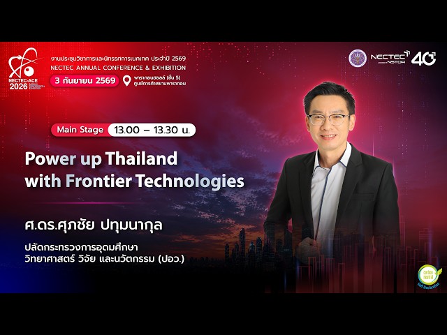 NECTEC-ACE 2026 | Power up Thailand with Frontier Technologies