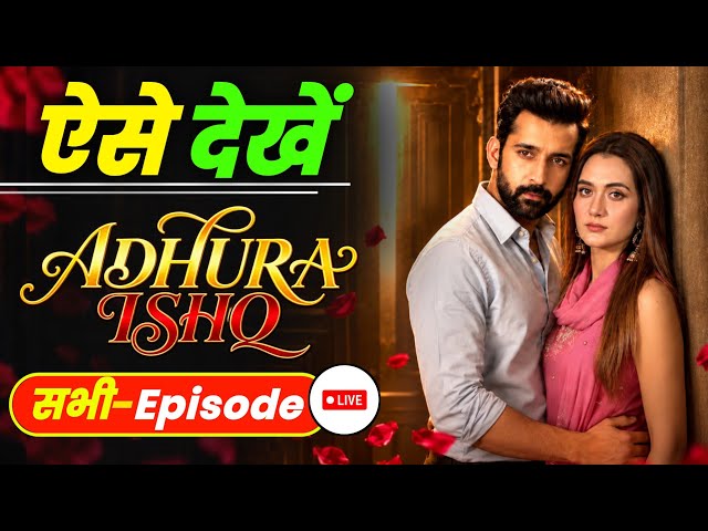 Adhura Ishq Full Episode Kaise Dekhe | How To Watch Adhura Ishq All Episode Story TV | Legal Method