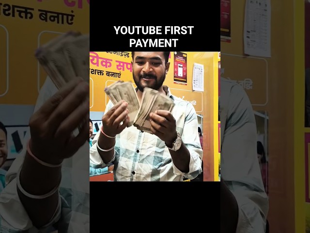 youtube first payment | first payment from youtube | youtube payment | my first youtube payment