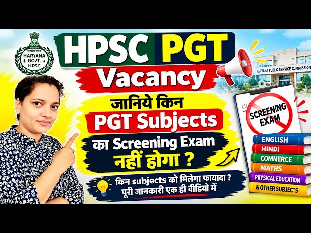 HPSC Selection Process | Which PGT Subjects will NOT have an HPSC Screening Exam | HTET 2026 | HP...