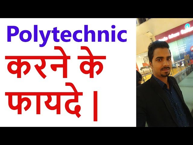 Polytechnic करने के  फायदे | Benefits Of Polytechnic |