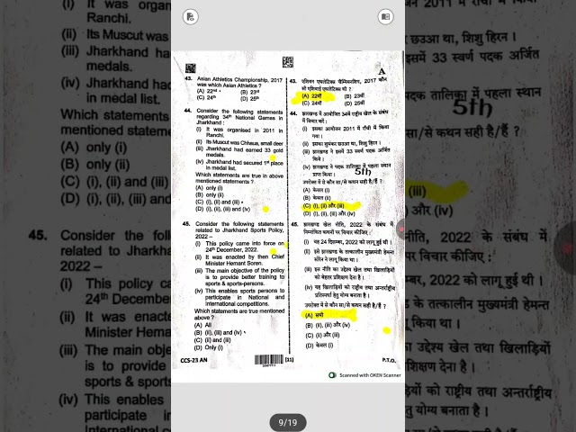 ANSWER  JPSC BACKLOG  PRELIMS EXAM  PAPER II  07 seats... 10 MAY 2026...का SOLVE...RENESHA IAS