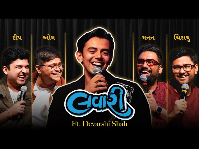 The Lavari Show Ep. 152 | ft. Devarshi Shah | The Comedy Factory