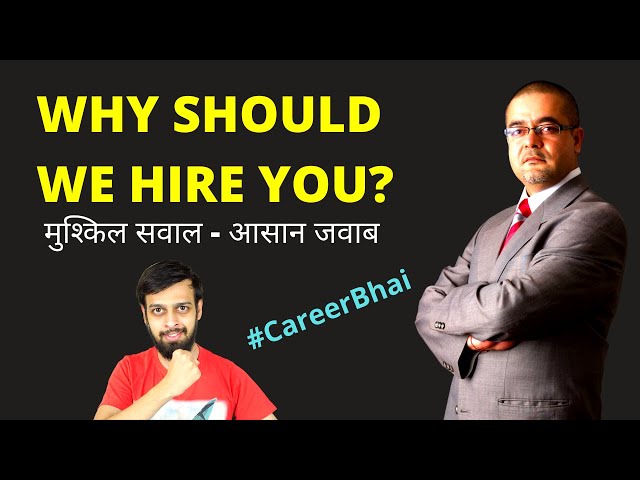 Why Should We Hire You Job Interview Question With Answer in Hindi