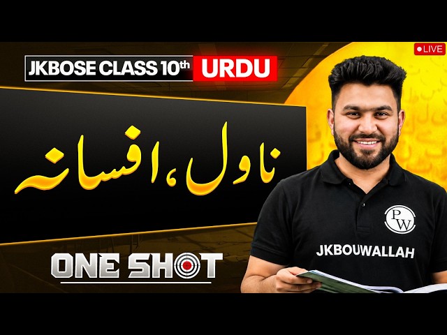 JKBOSE Class 10th Urdu | Novel, Afsana | ONE SHOT Series 🎯 | JKBOSE Wallah