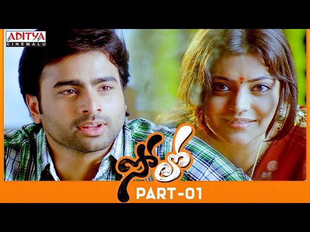 Solo Telugu Movie Part 1 | Nara Rohit, Nisha Agarwal | Aditya Cinemalu