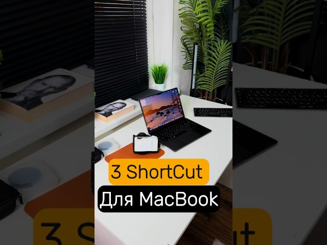 3 Essential MacBook Shortcuts You Need to Know