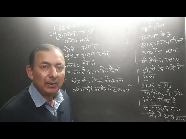 JE Electrical Master Classes chapter 01,je electrical classes in hindi,je electrical engineering 1