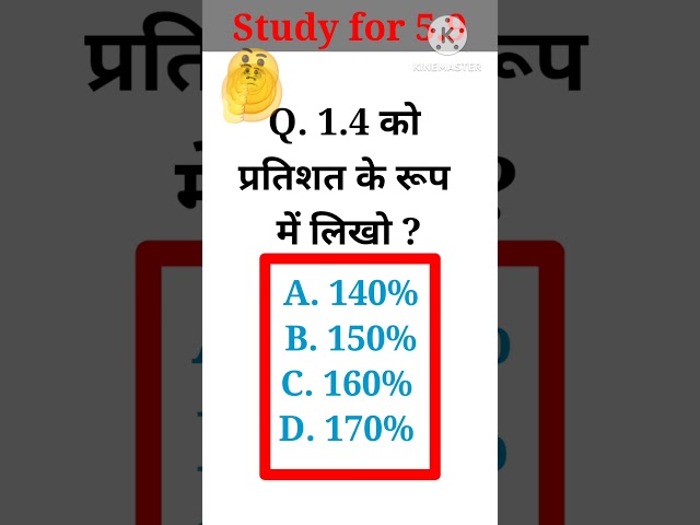 प्रतिशत कैसे निकले | #pratishat_kaise_nikale  #basicmath