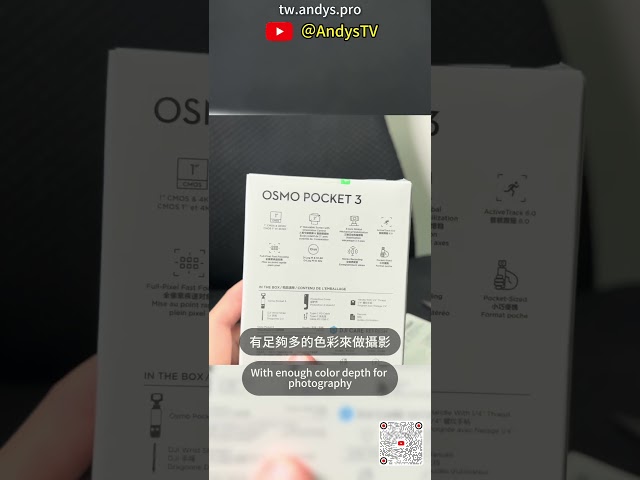 【實測驚艷】DJI OSMO Pocket 3 開箱！4K 120fps + 10bit色彩 + 三軸穩定 | 2025年必買Vlog神器