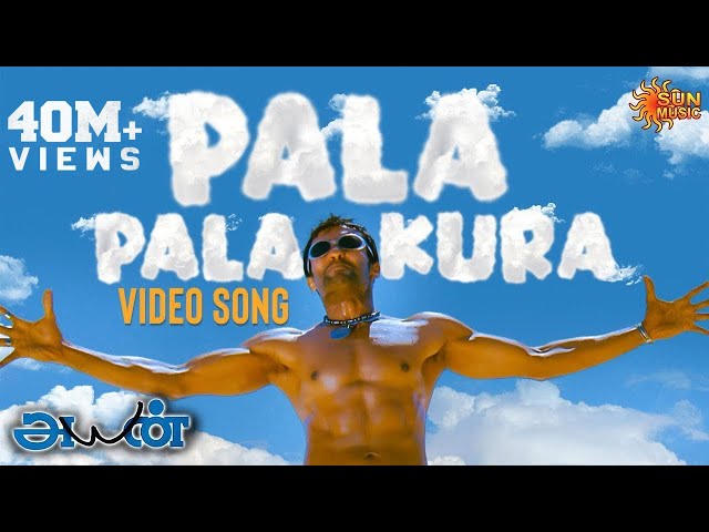 Pala Palakkura - Video Song | Ayan | Suriya | Tamannaah | KV Anand | Harris Jayaraj | Sun Music