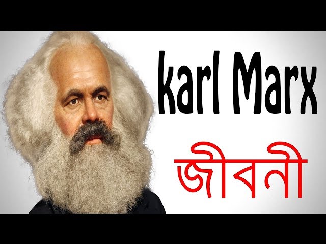 কার্ল মার্ক্স এর জীবনী | Biography Of Karl Marx In Bangla | Documentary Of Karl Marx