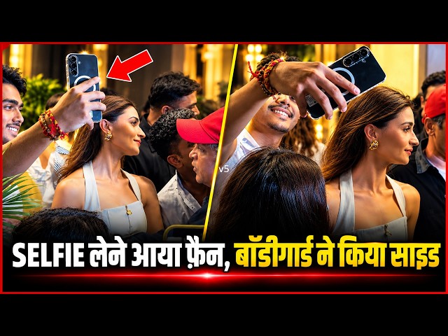 Alia Bhatt's Bodyguard Pushes Fan Trying To Take Selfie At Mumbai Event! Viral Video