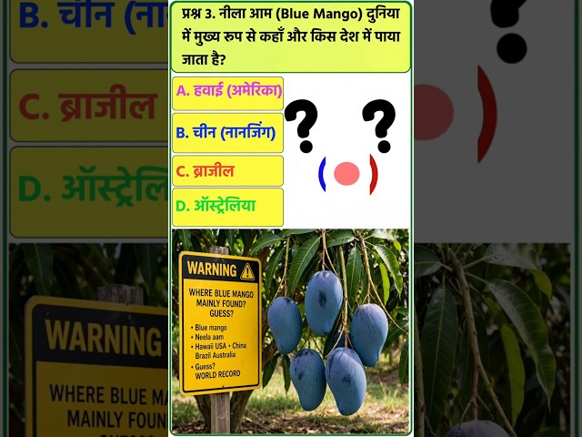 Safed Aam Kaha Milta Hai? Kala Aam Aur Neela Aam Kahan Hota Hai? Rarest Mango In World!