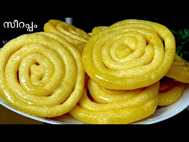 കണ്ണൂരിലെ സീറപ്പം കഴിച്ചിട്ടുണ്ടോ😋 സൂപ്പറാണ് മക്കളെ👌തളിപ്പറമ്പുകാരുടെ സീൻസിലായി | kannur Appam