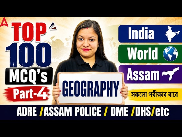 Top 100 Geography MCQs Part-4 | India, World & Assam | For ADRE, Assam Police, DME/DHS & Other Exams