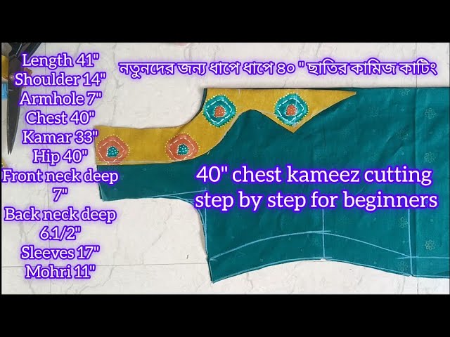 40" chest kameez cutting step by step for beginners 🙏🏻