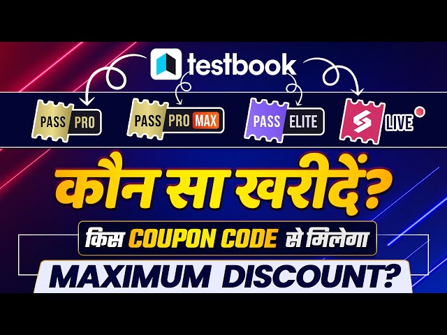 TESTBOOK PASS PRO v/s PASS PRO MAX v/s SUPER PASS v/s PASS ELITE |  TESTBOOK PASS PRO COUPON CODE