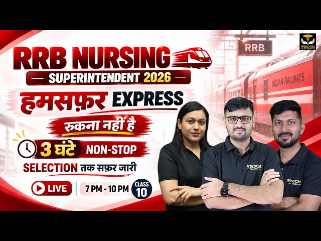 RRB Nursing Superintendent Class 2026 | Humsafar Express Marathon 10 | RRB Nursing Preparation 2026