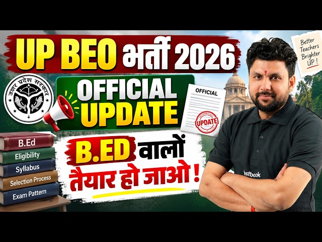 UP BEO Vacancy 2026 | UP BEO Eligibility Criteria | BEO Exam Notification 2026 | Solanki Sir