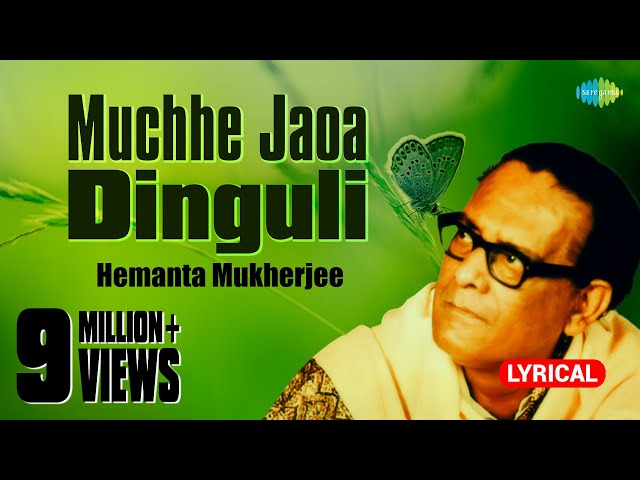 Muchhe Jaoa Dinguli|Lyrical Video|মুছে যাওয়া দিনগুলি |Hemanta Mukherjee|Bengali Movie Song|Lukochuri