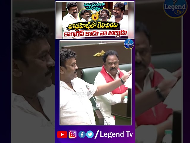 Talasani Srinivas Yadav Satires On Congress Party || Naveen Yadav || LegendTv