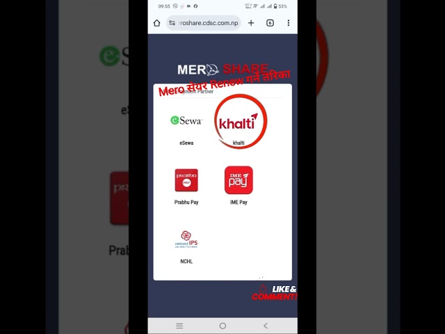 Mero Share renew गर्ने तरिका । Mero share account renewal process ।