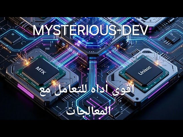 اقوى اداه للتعامل مع المعالجات العالمية QULCOMM AND MTK AND UNISOC AND APPLE 