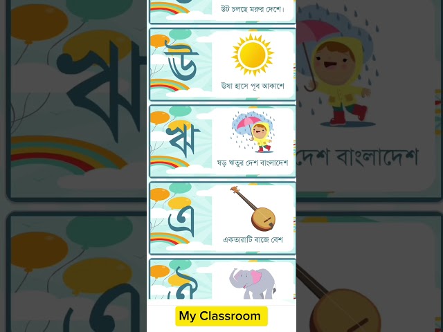Bangla sorborno বাংলা স্বরবর্ণ। অ আ ই ঈ ক খ। #banglaalphabet #bangla #sorborno #অআইঈউঊ #অআইঈউঊঋএঐওঔ