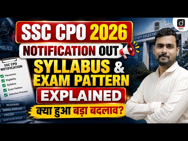 SSC CPO 2026 Notification | SSC CPO Syllabus & Exam Pattern 2026 | SSC CPO Exam Pattern Changed 😱